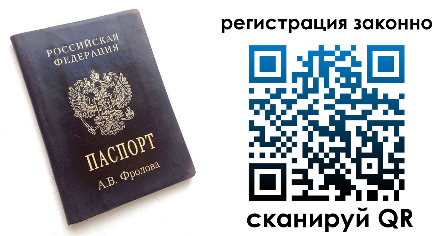 прописка от собственника в Шумихе