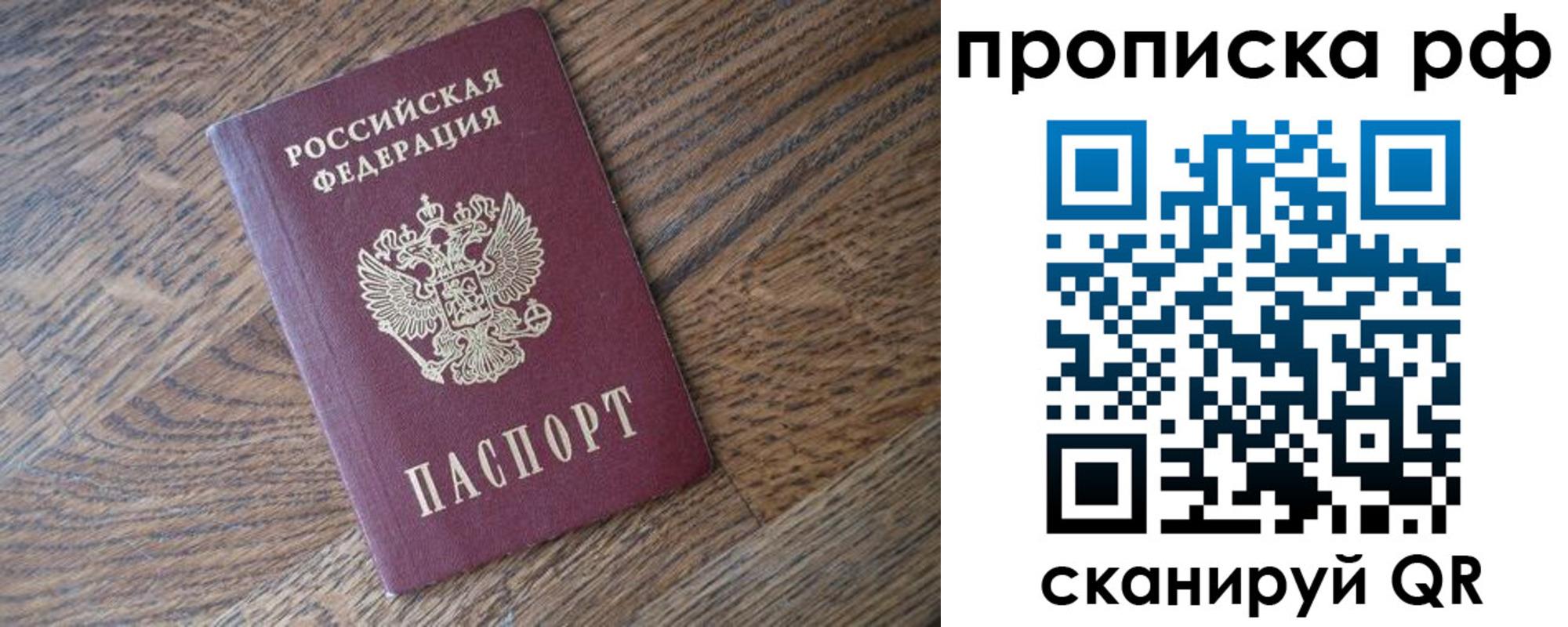 прописка поиск в Шумихе
