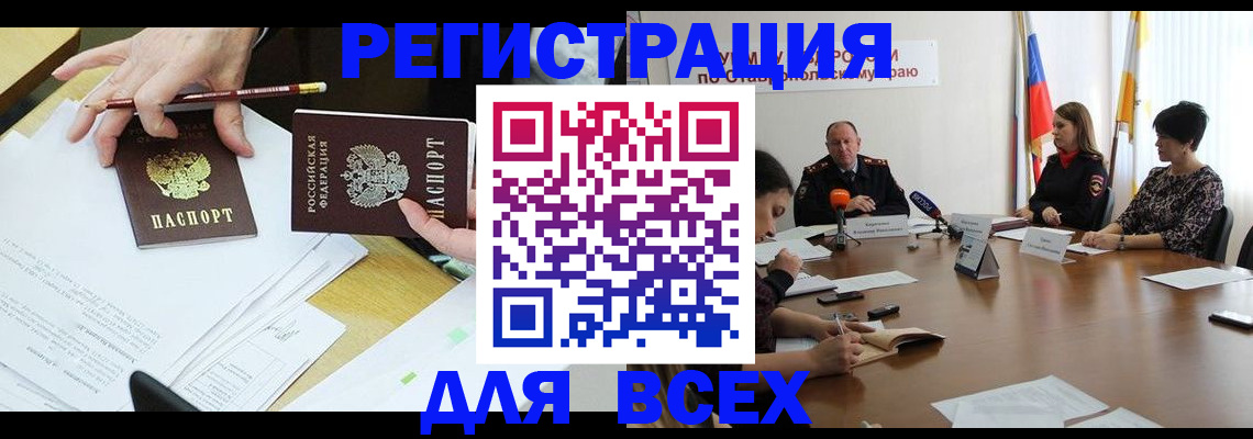 регистрация для дет. сада в Шумихе