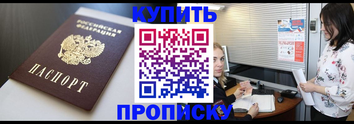 регистрация в Шумихе