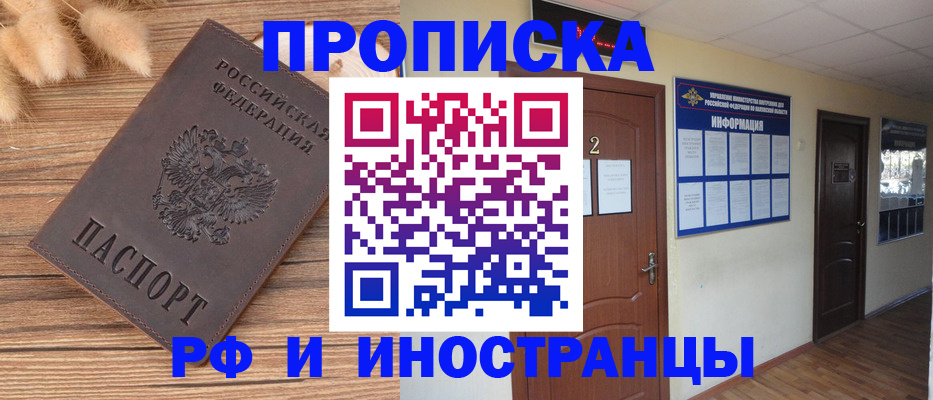миграционный учет в Шумихе