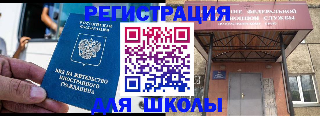 прописка от собственника в Шумихе