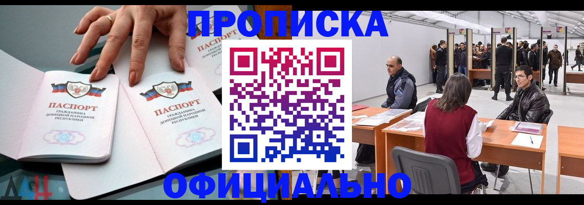 временная регистрация гарантия в Шумихе